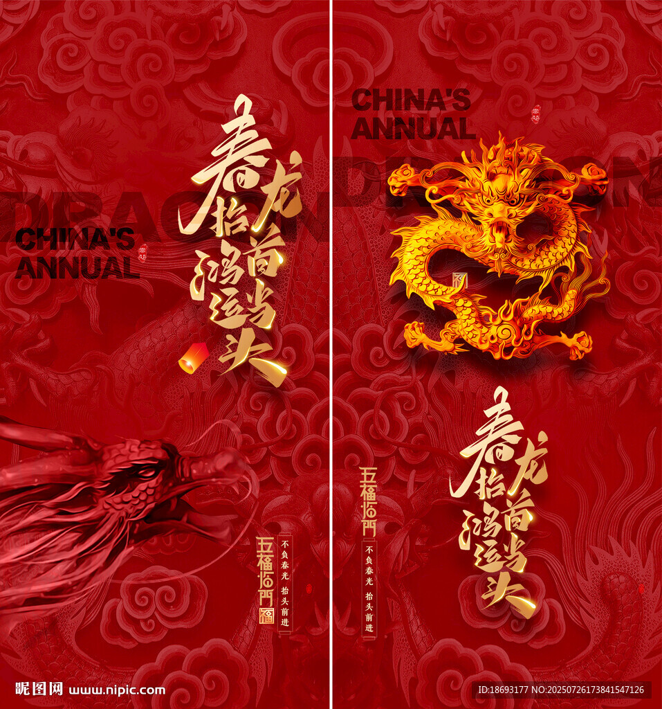 龍?zhí)ь^  