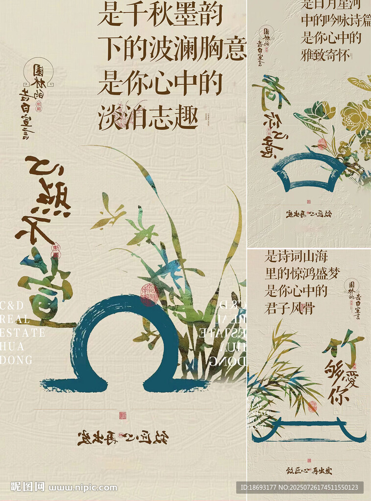 中式院子