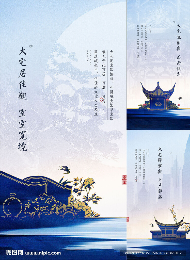 中式 院子
