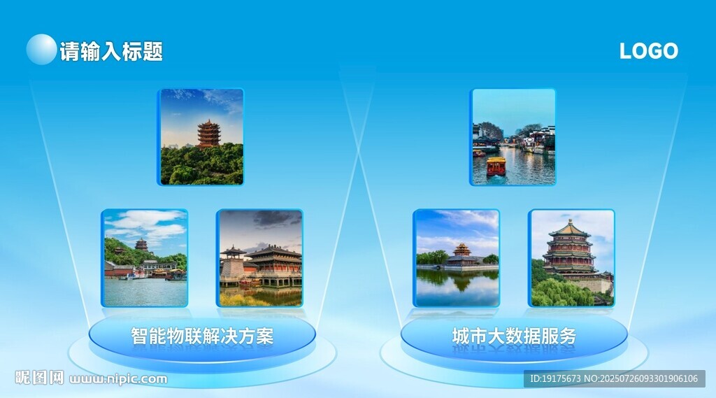 立體展示多幅風景展板