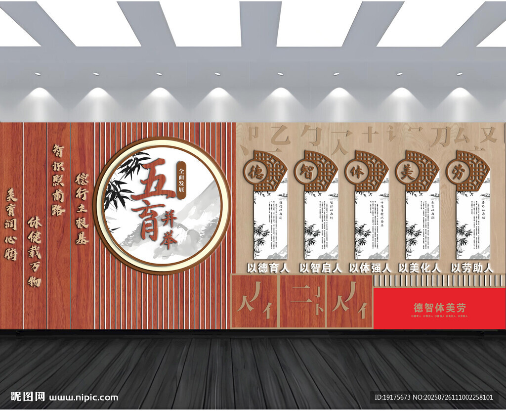 中式文化墻 展現(xiàn)傳統(tǒng)魅力
