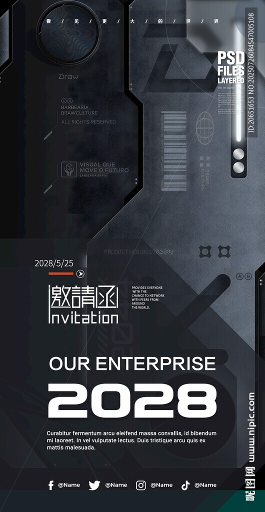 世界人工智能大會(huì)海報(bào)