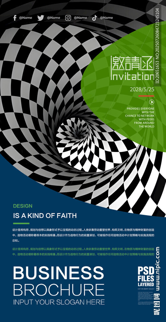商業(yè)百科封面設(shè)計(jì)圖