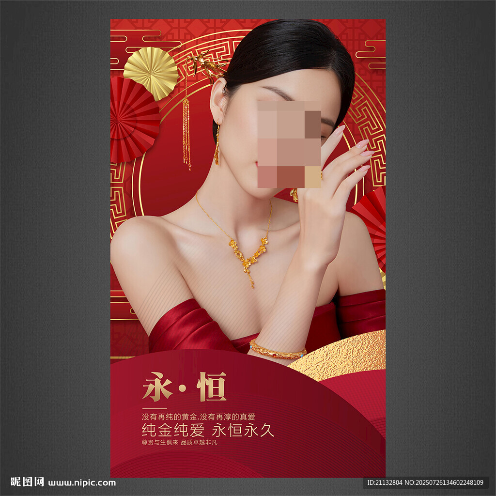 黃金海報(bào)