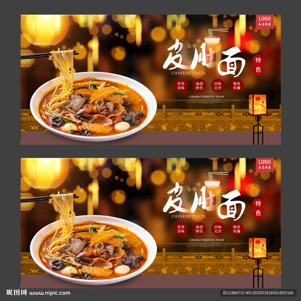 皮肚面