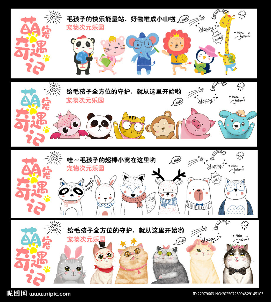 寵物店燈箱