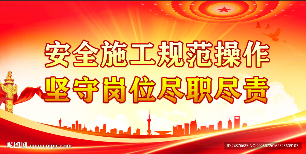 安全生產(chǎn)