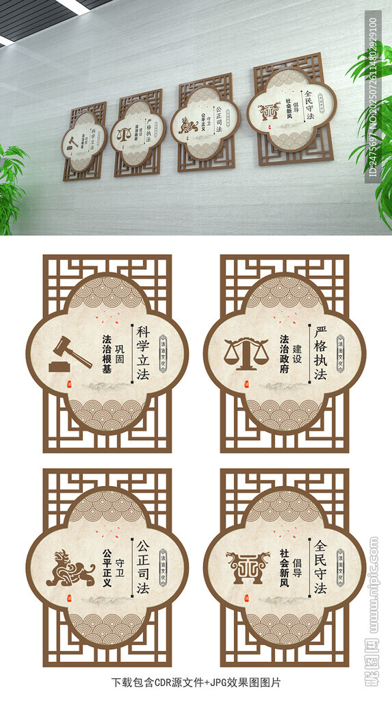 法治文化