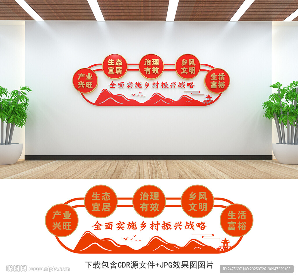 鄉(xiāng)村振興
