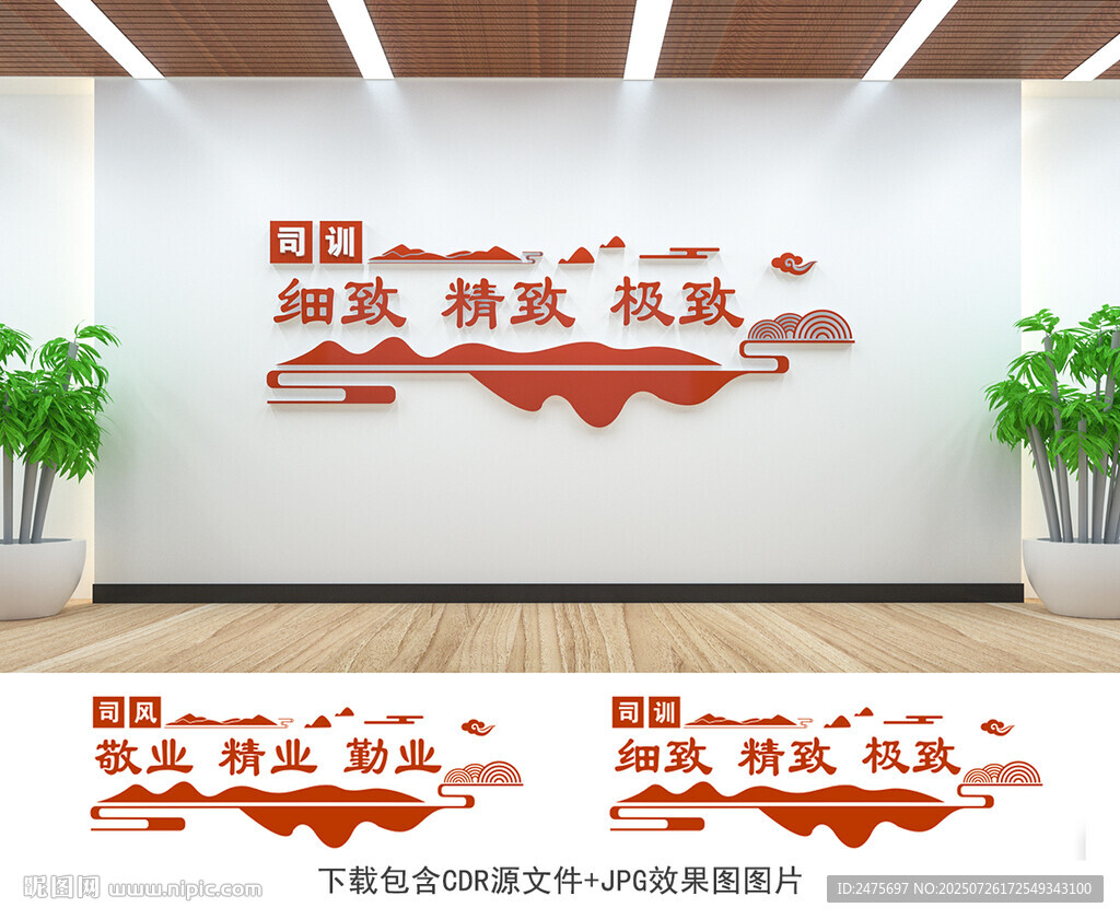 企業(yè)文化墻
