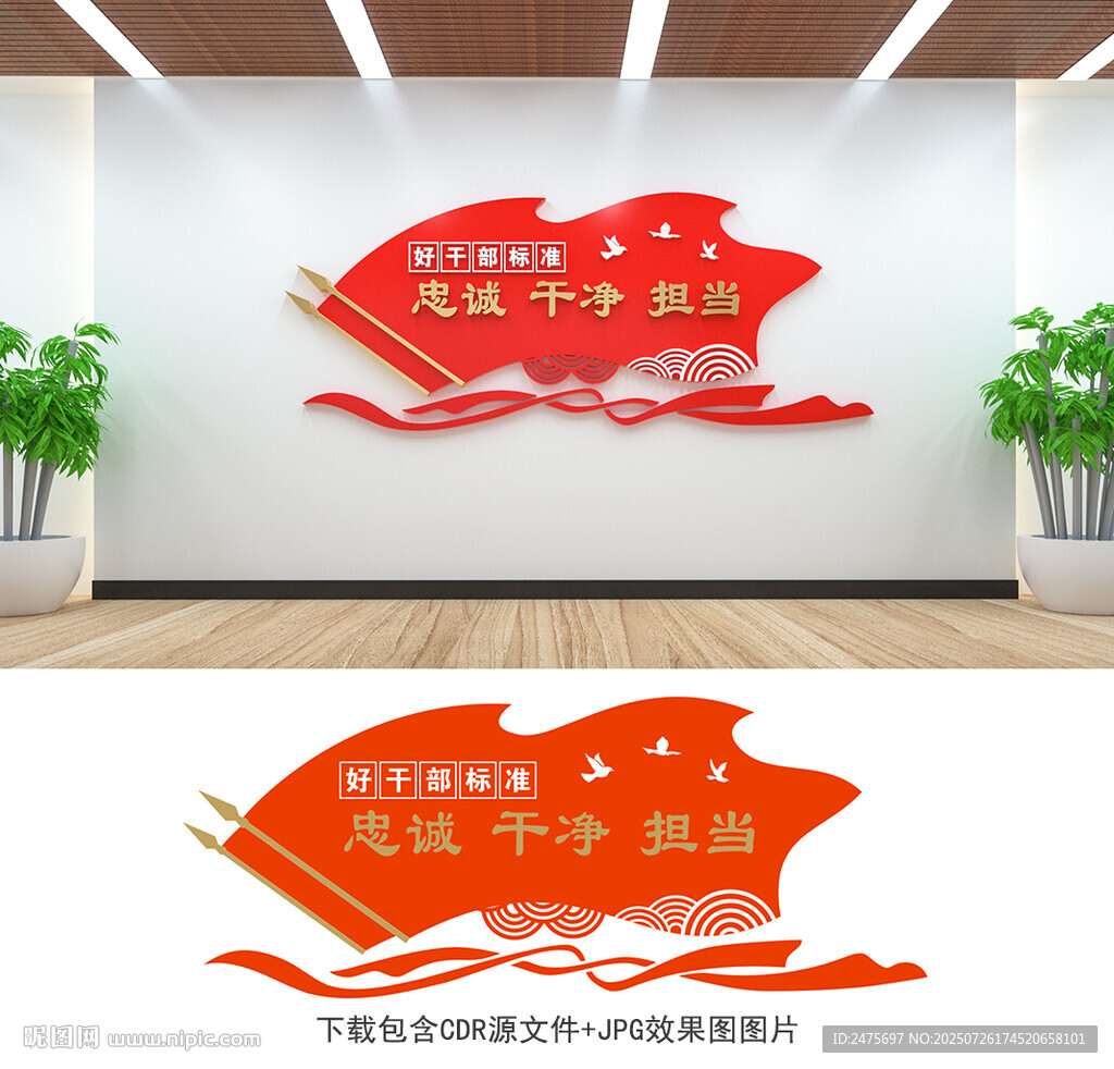黨建文化墻