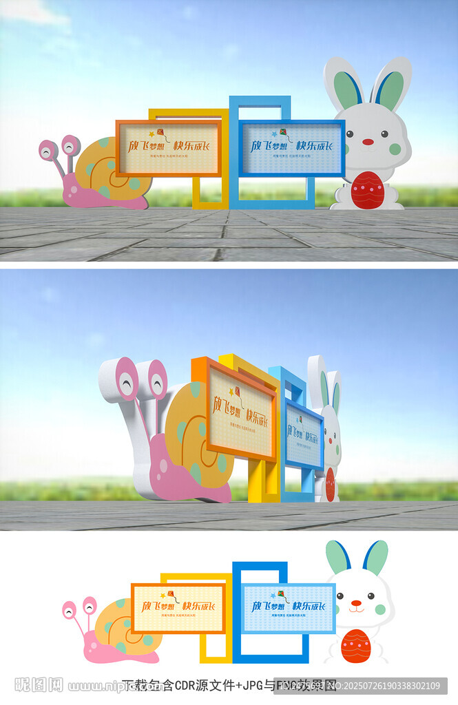 幼兒園宣傳欄