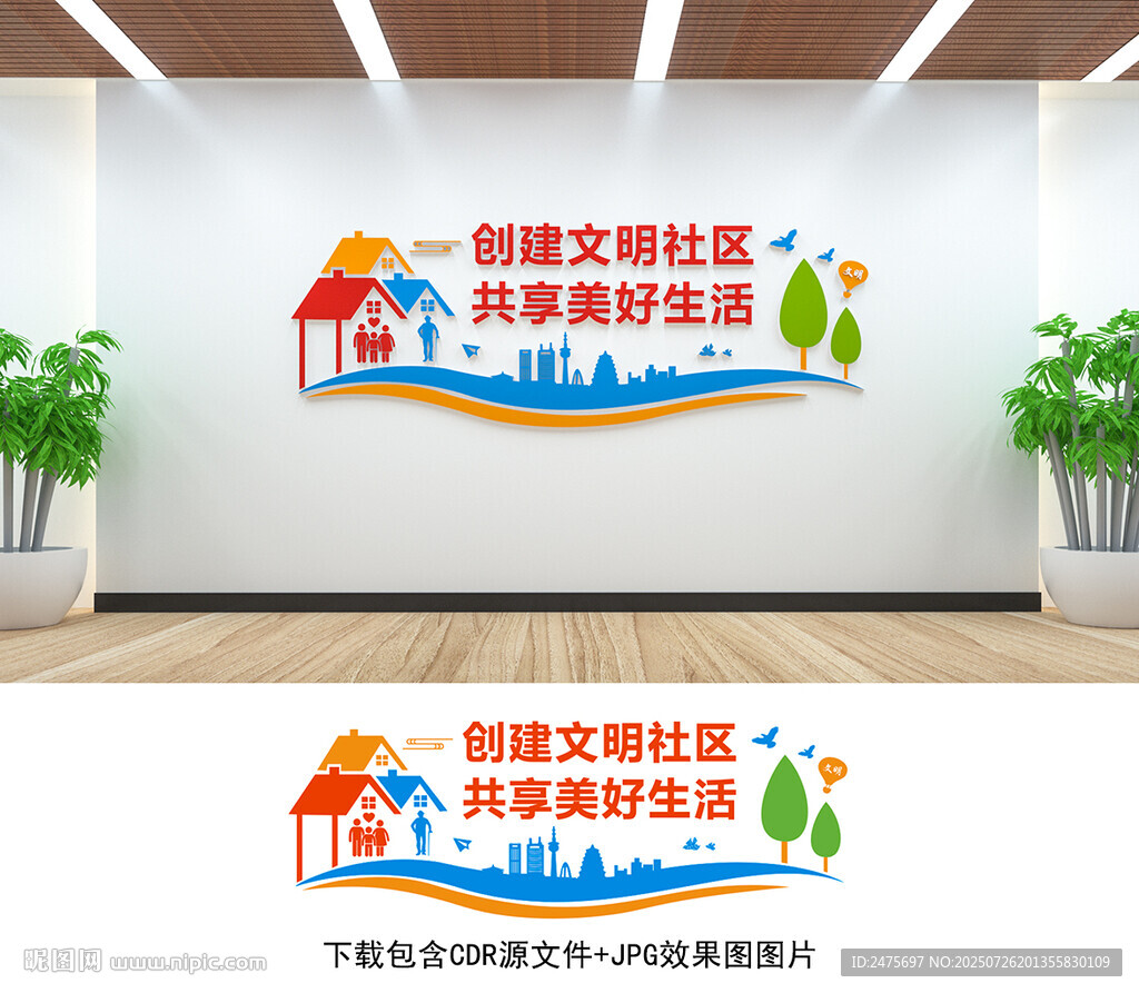 文明社區(qū)