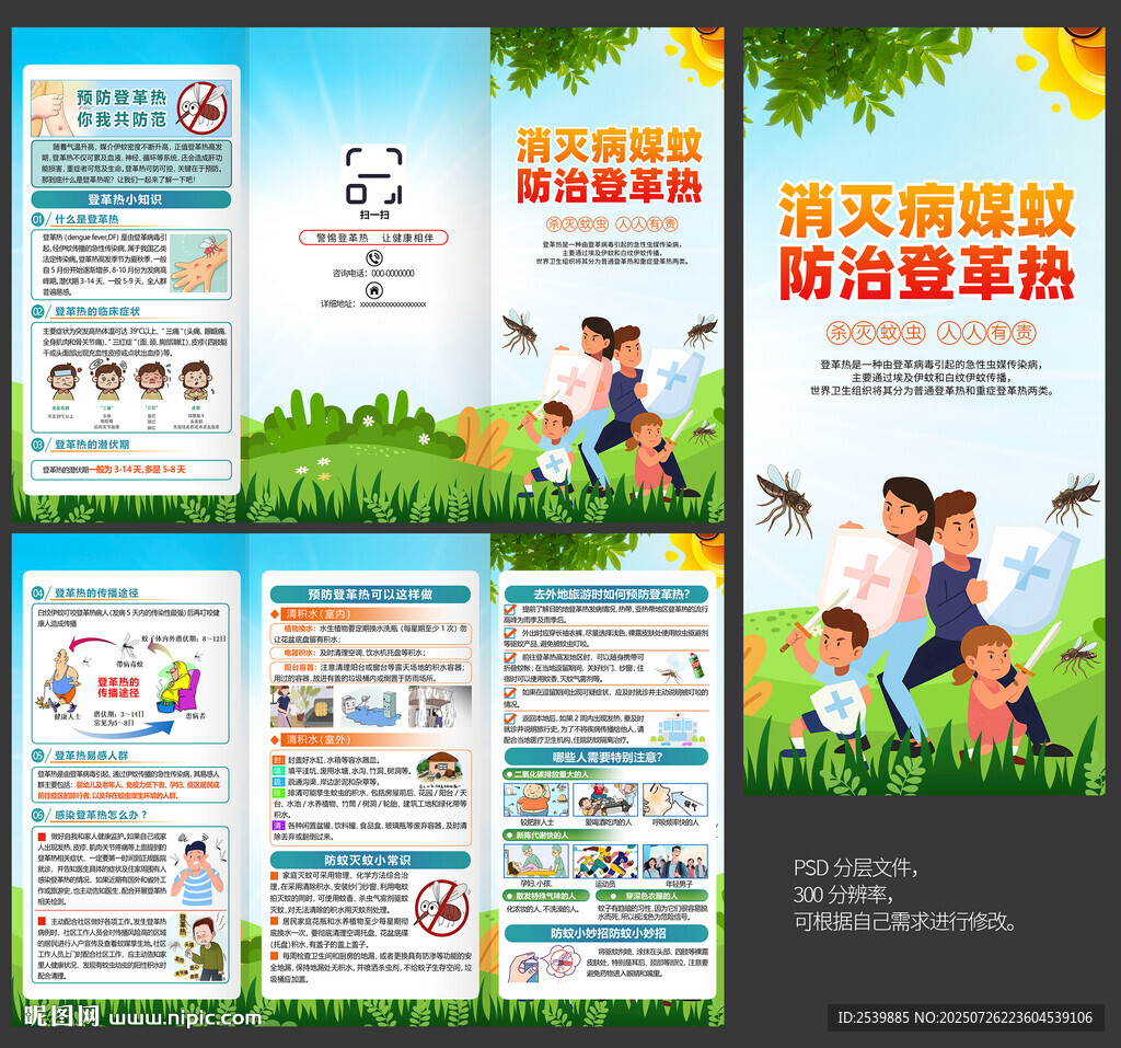 登革熱