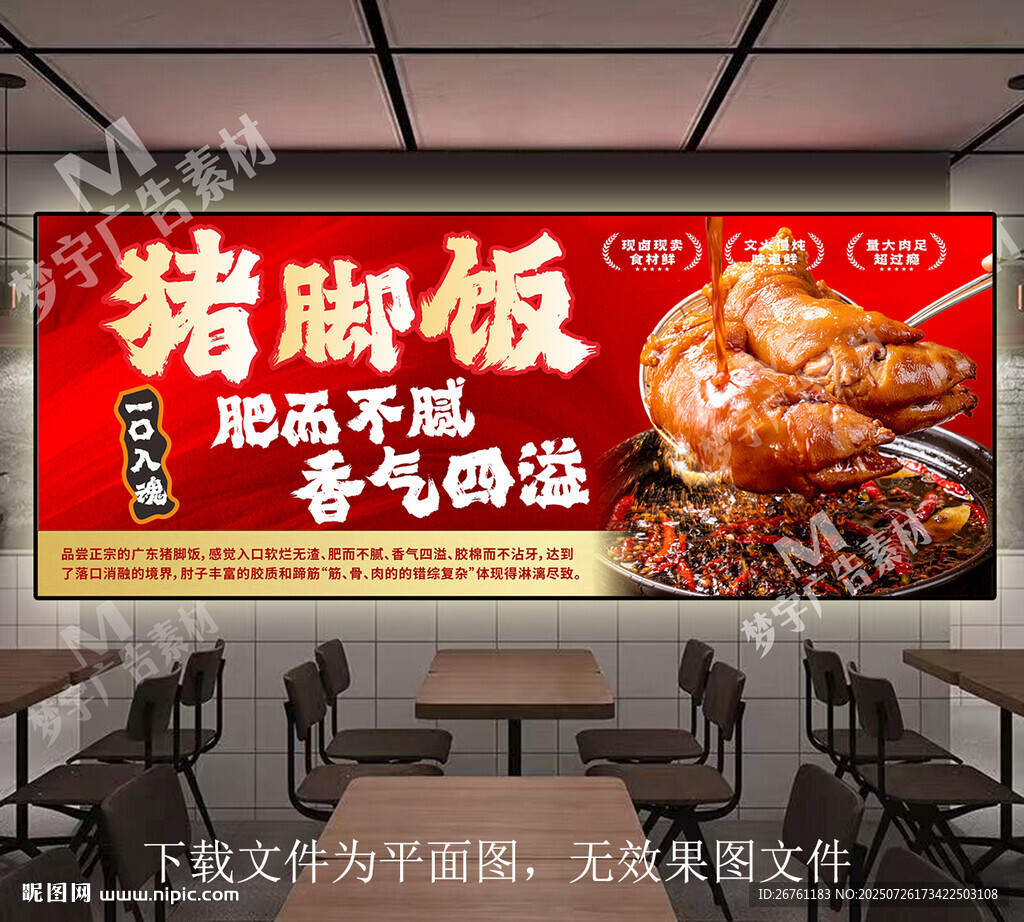 隆江豬腳飯燈箱