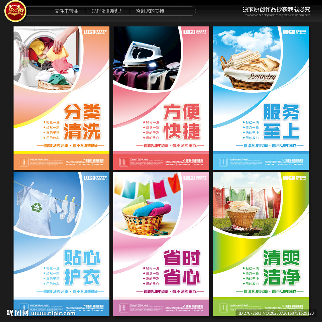 干洗店