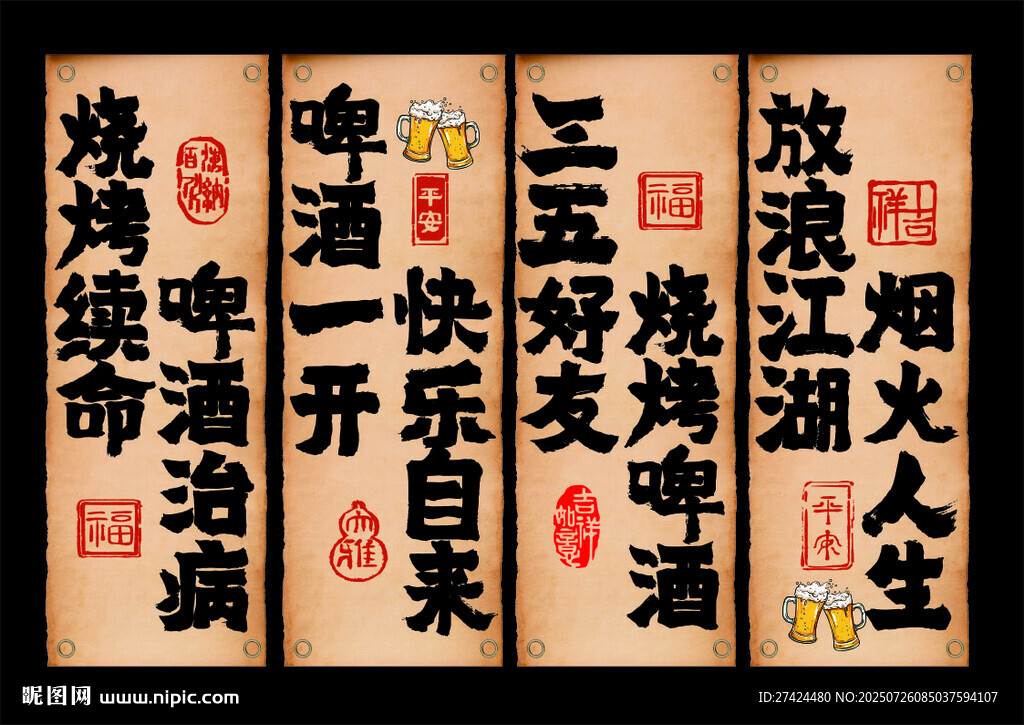 燒烤勵(lì)志標(biāo)語裝飾畫