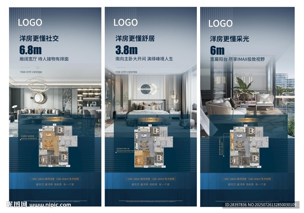 戶型海報(bào)