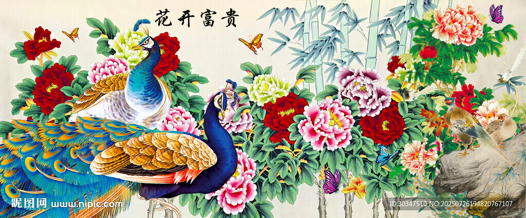 花開富貴