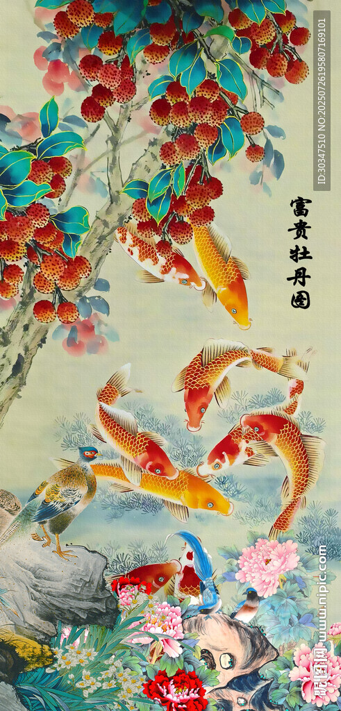 花開富貴九魚圖