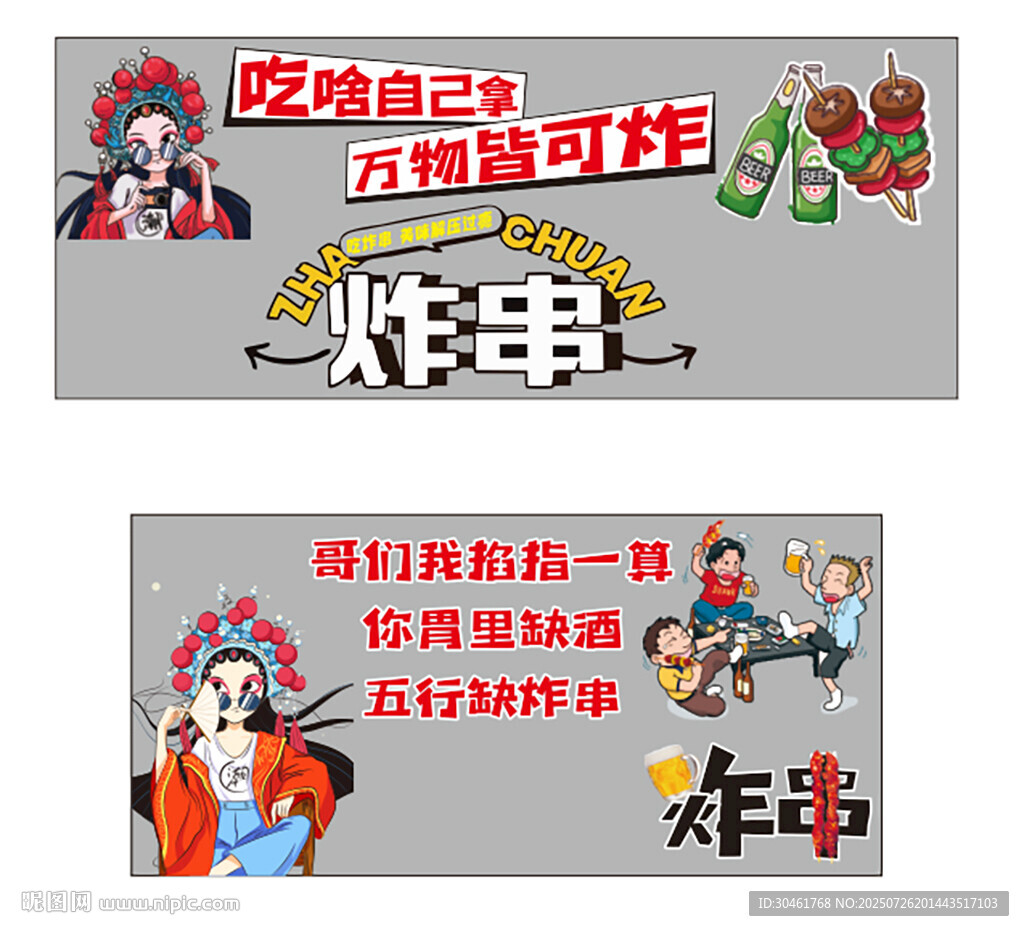 地攤車