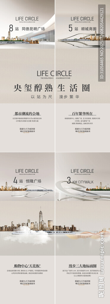 地產(chǎn) 四宮格