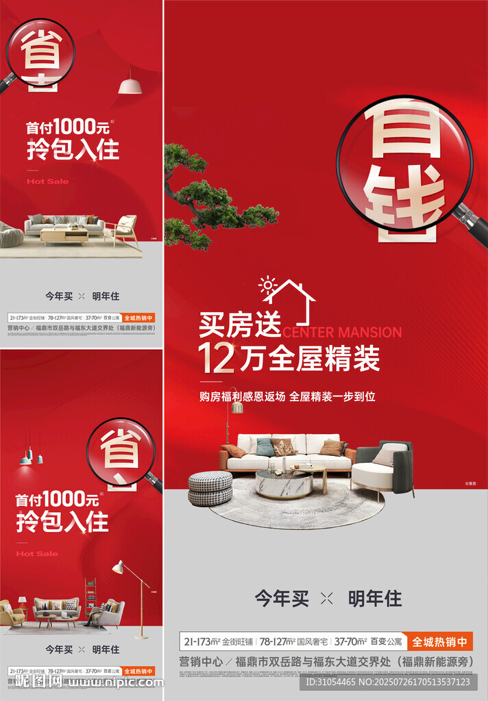  戶型價值點(diǎn)  