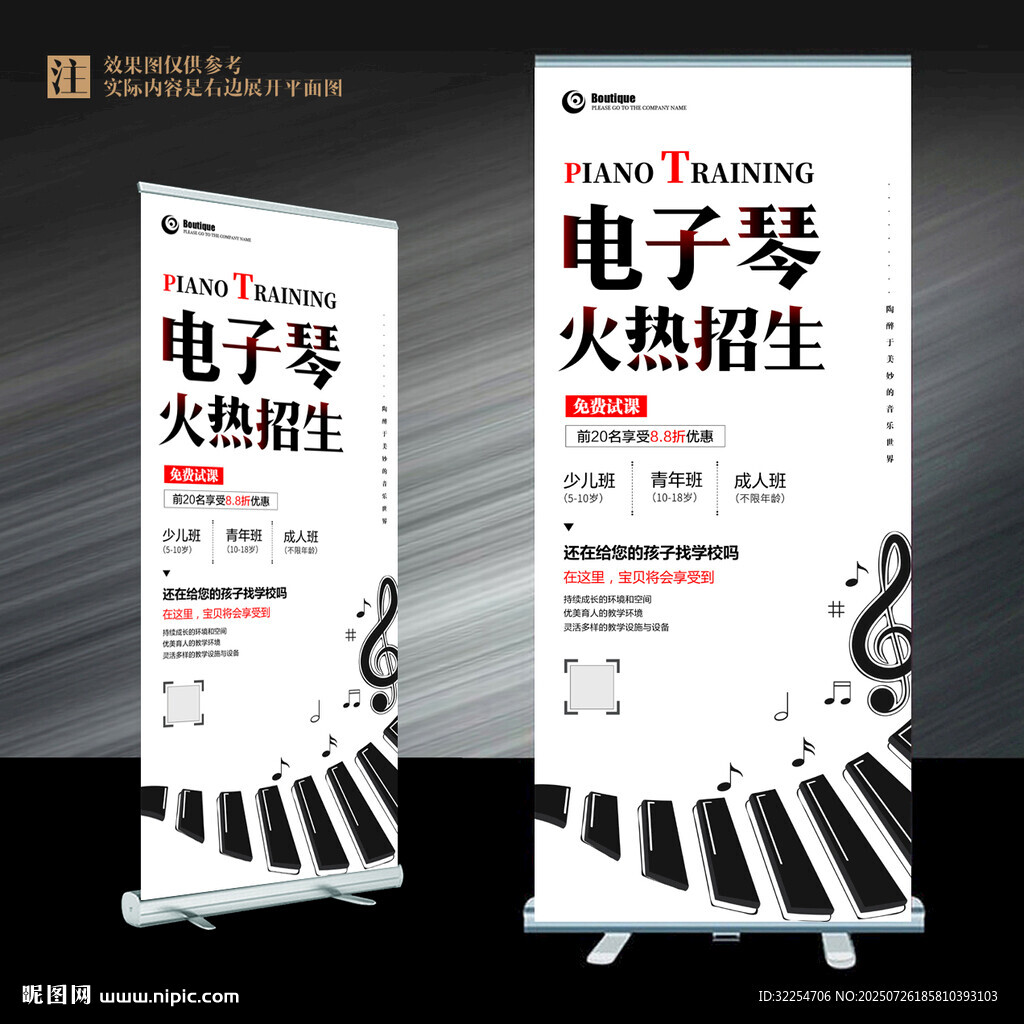 電子琴展架