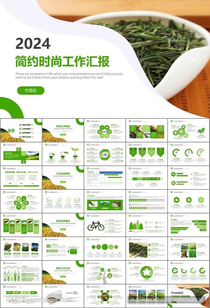 茶園茶葉茶具茶文化茶道PPT