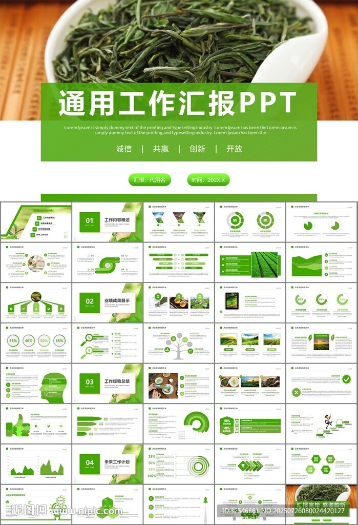 茶園茶葉茶具茶文化茶道PPT
