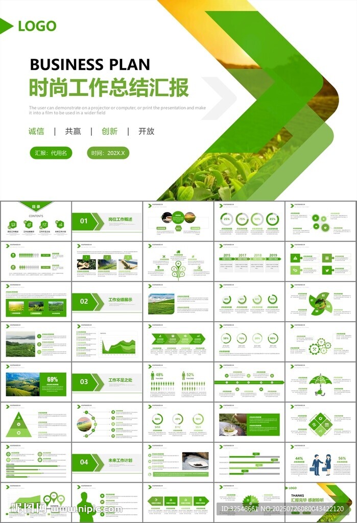 茶園茶葉茶具茶文化茶道PPT
