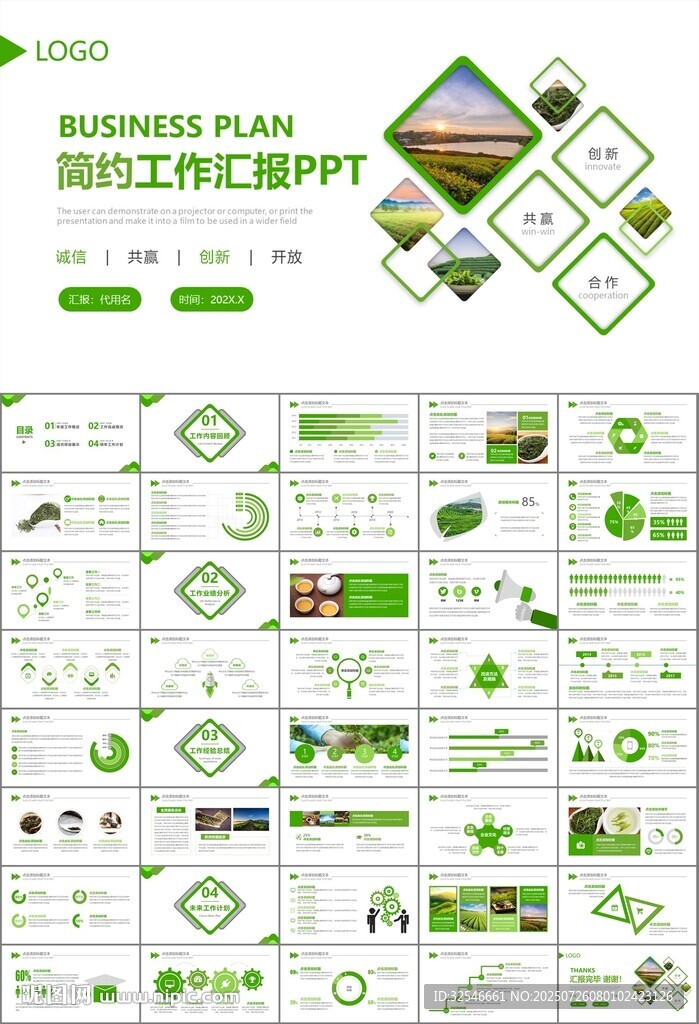 茶園茶葉茶具茶文化茶道PPT