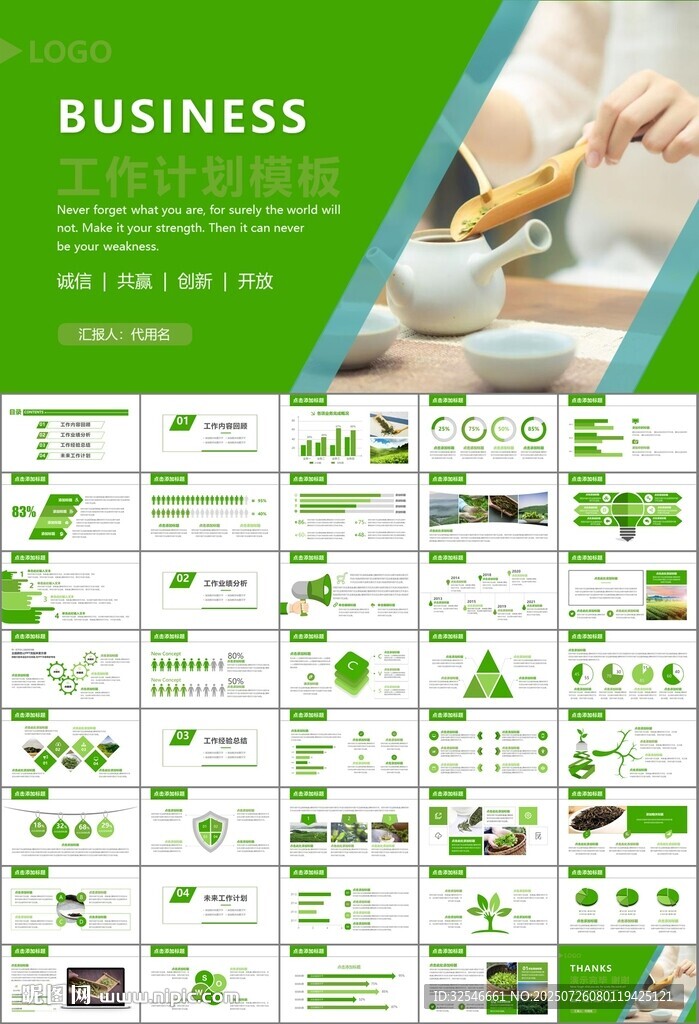 茶園茶葉茶具茶文化茶道PPT