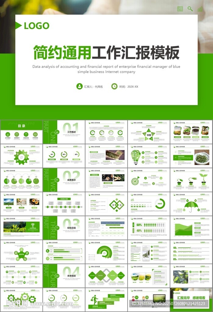 茶園茶葉茶具茶文化茶道PPT