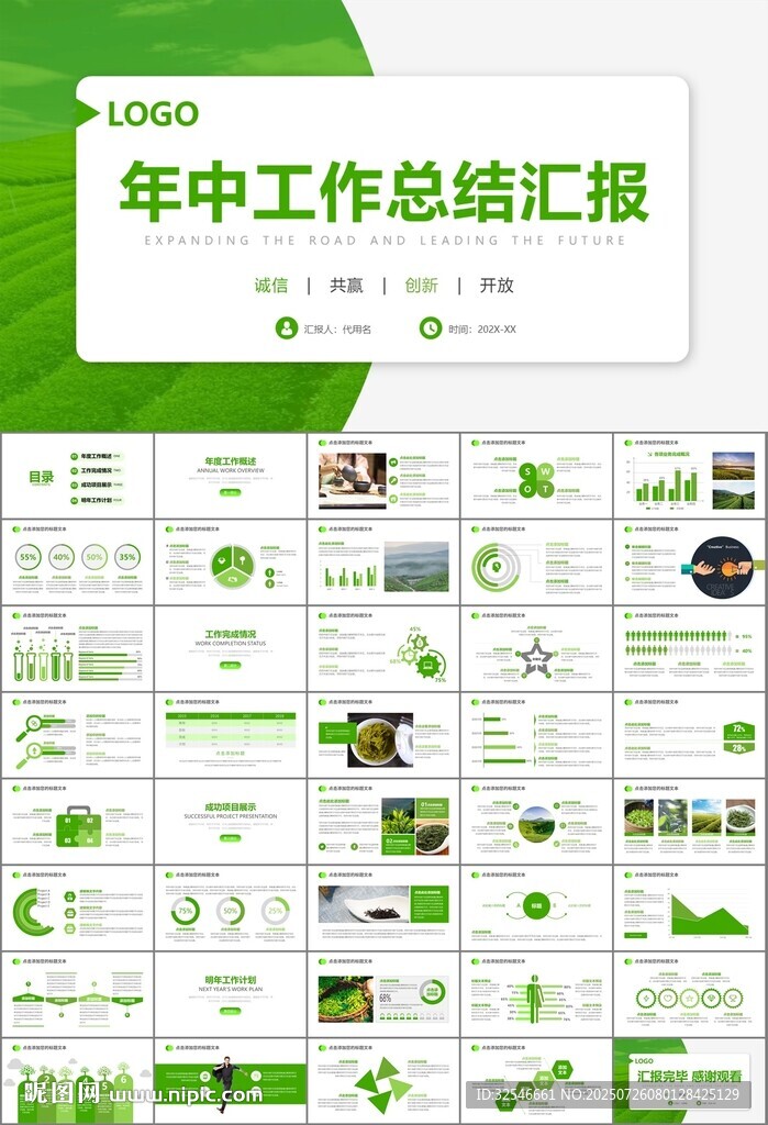 茶園茶葉茶具茶文化茶道PPT