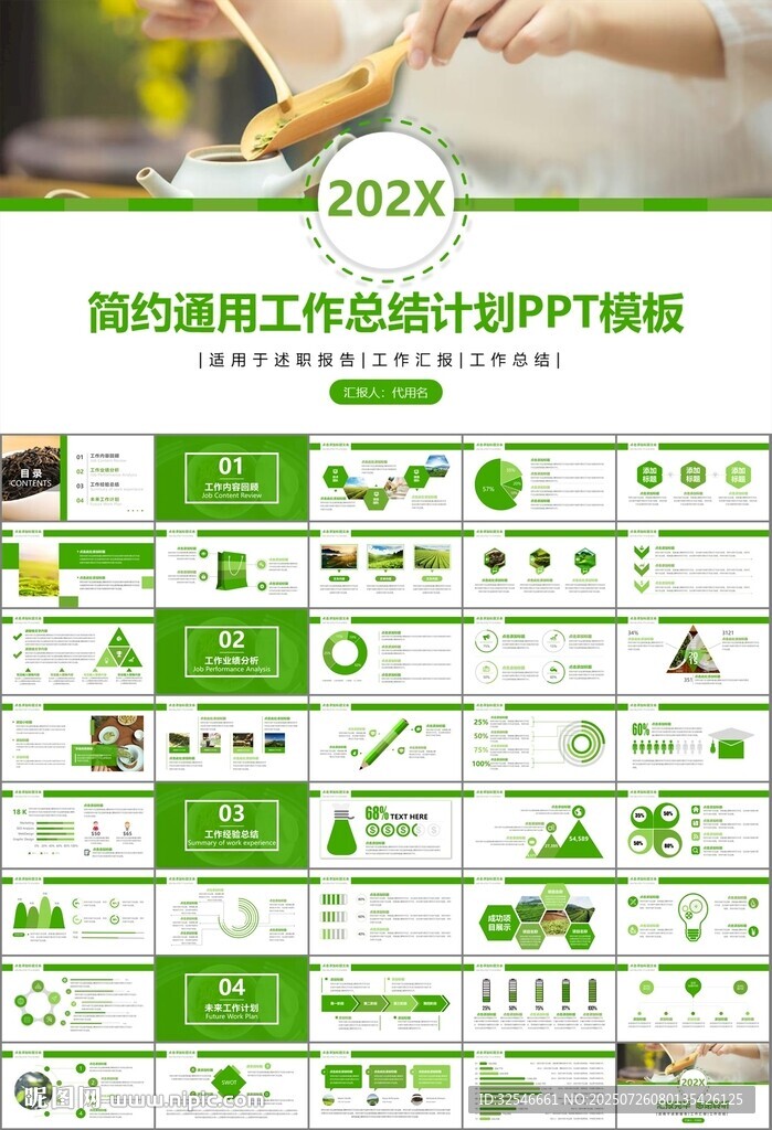 茶園茶葉茶具茶文化茶道PPT