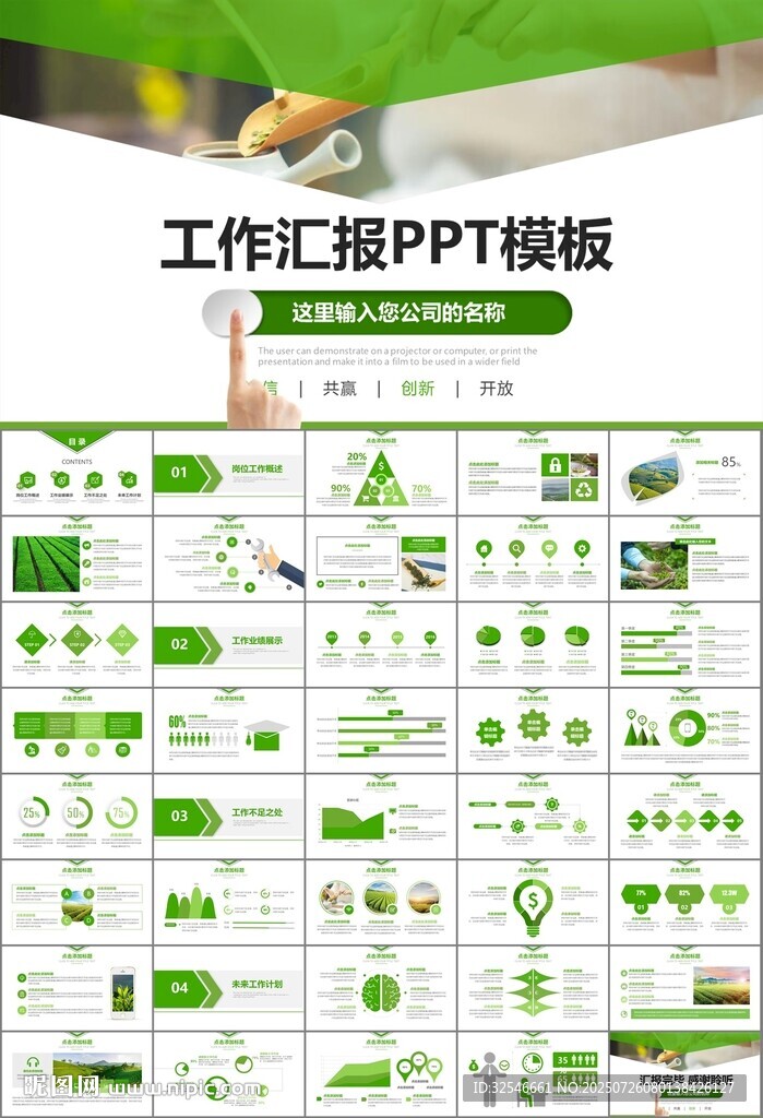 茶園茶葉茶具茶文化茶道PPT