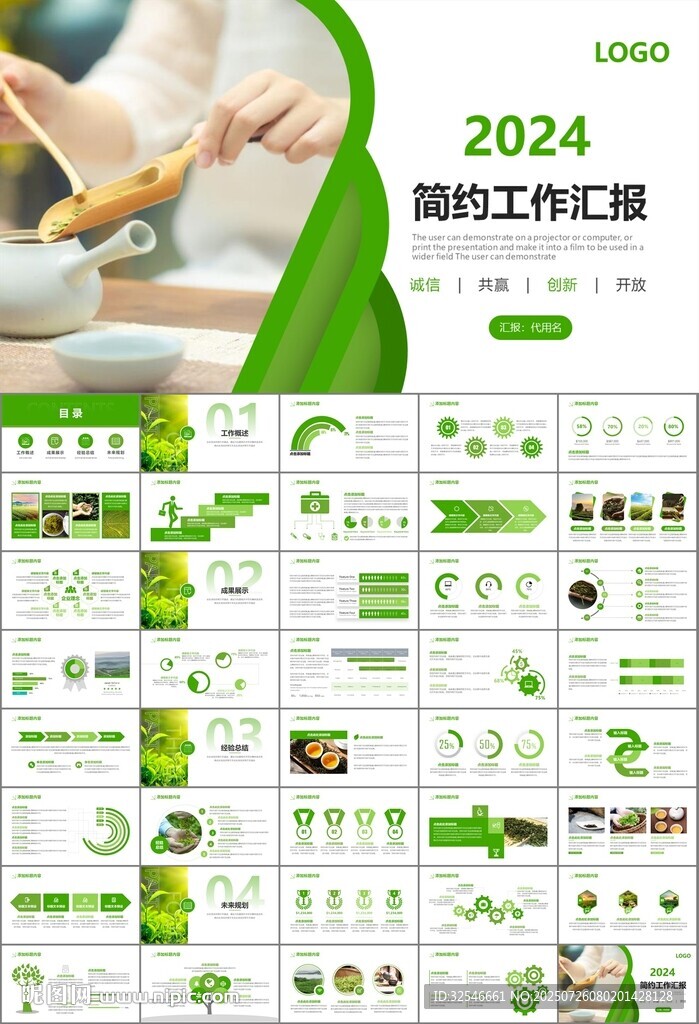 茶園茶葉茶具茶文化茶道PPT