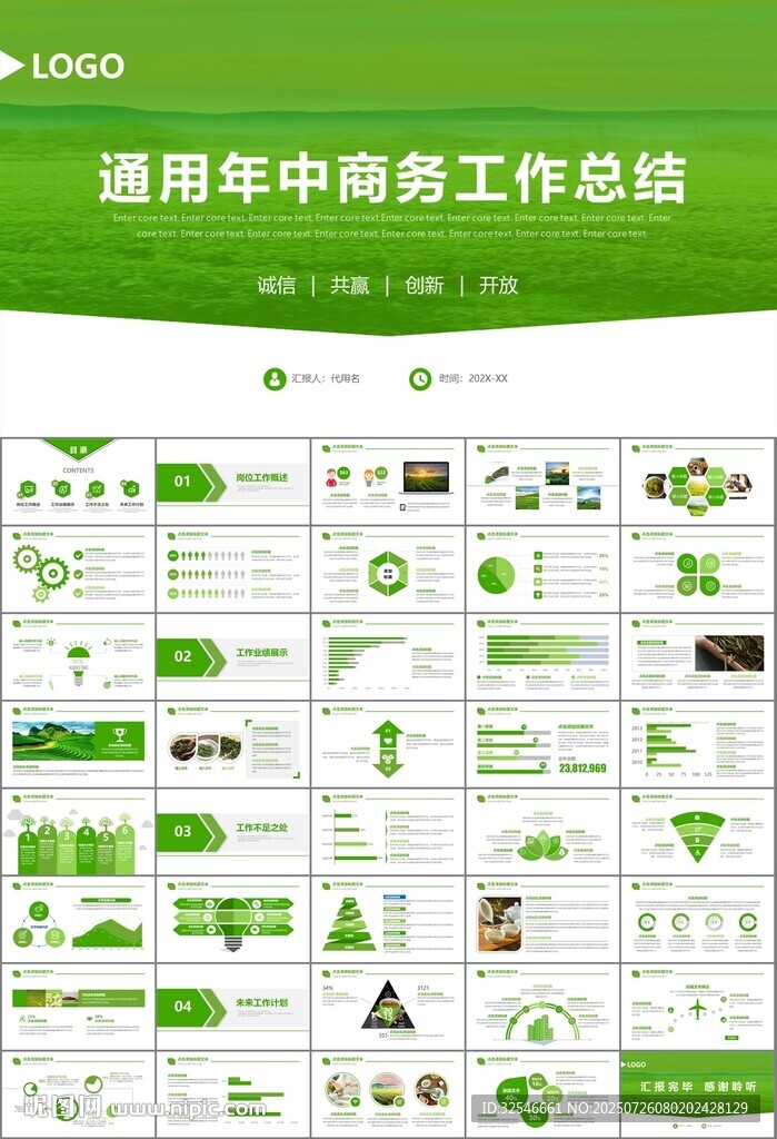 茶園茶葉茶具茶文化茶道PPT