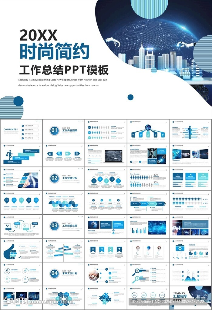 人工智能機器人科技行業(yè)工作總結