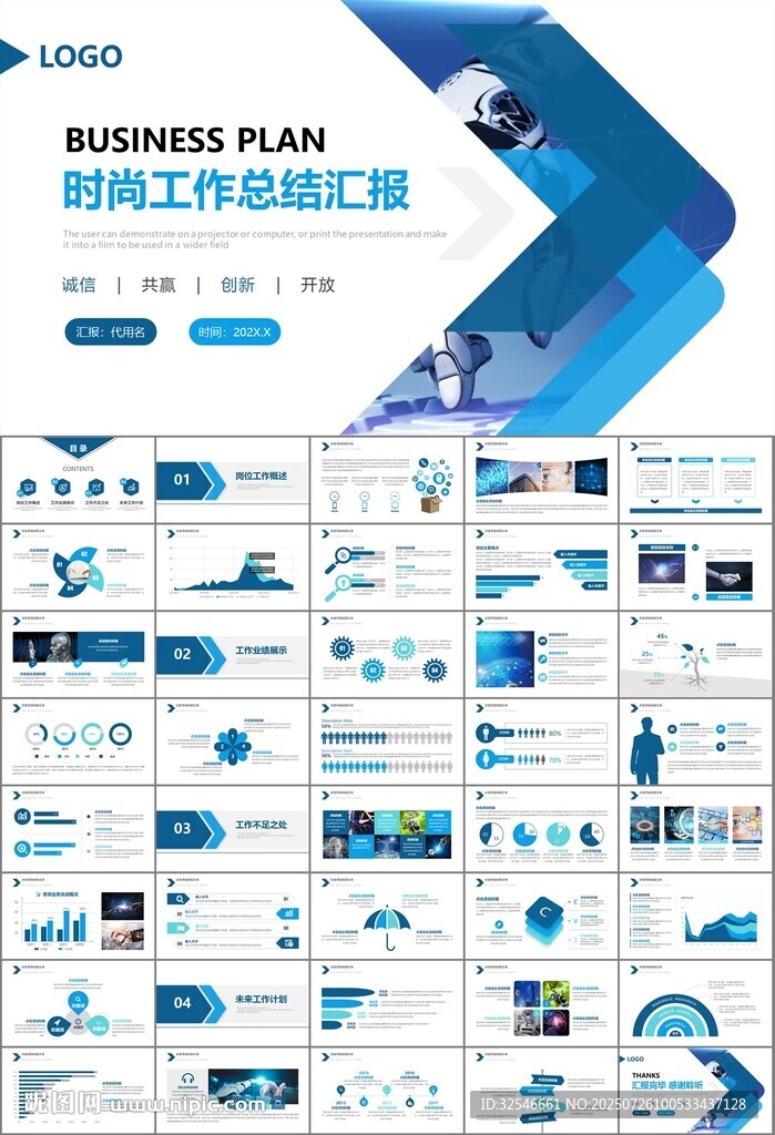 人工智能機(jī)器人科技行業(yè)工作總結(jié)