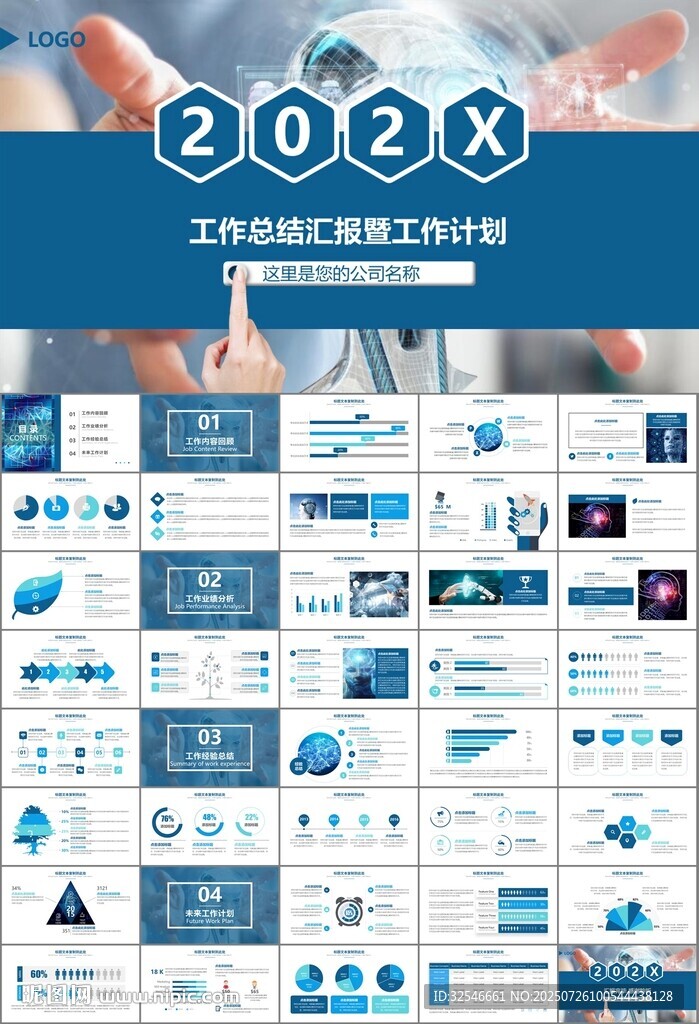 人工智能機(jī)器人科技行業(yè)工作總結(jié)