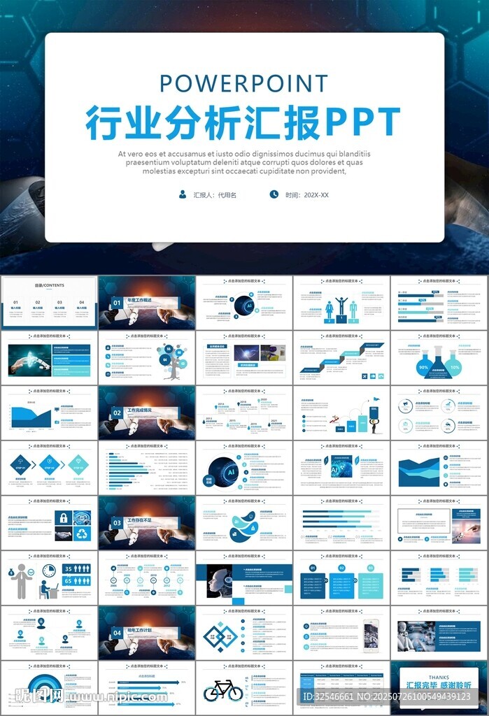 人工智能機器人科技行業(yè)工作總結(jié)