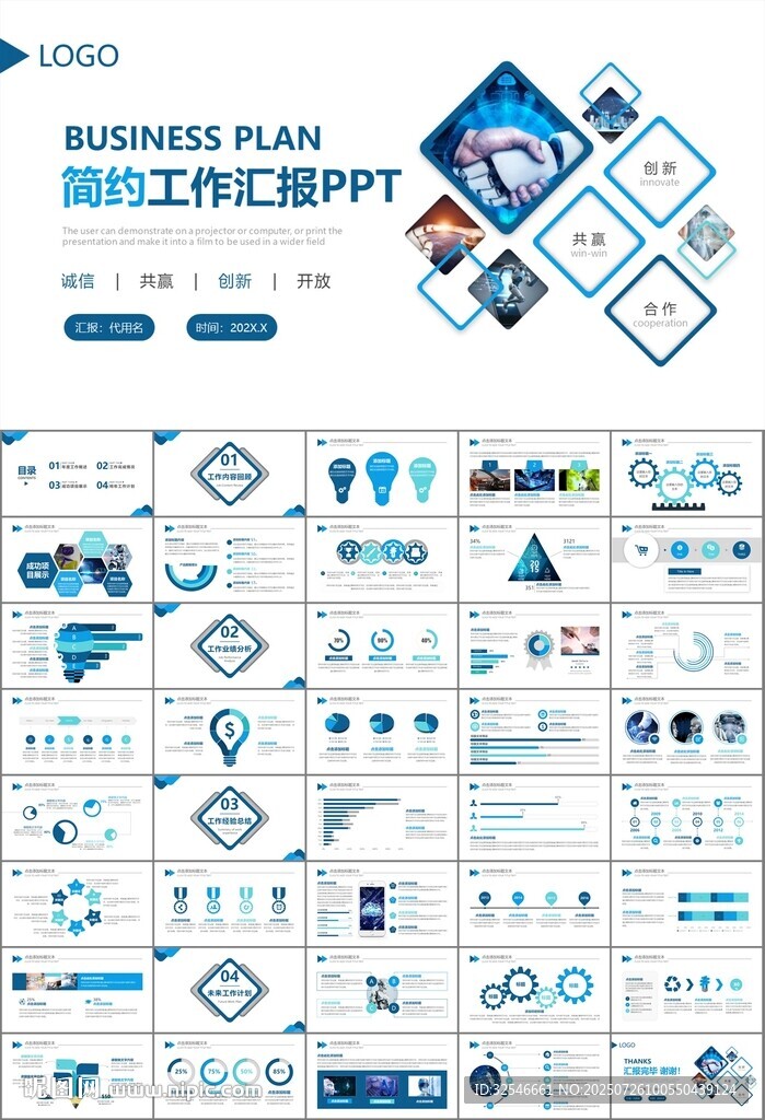 人工智能機(jī)器人科技行業(yè)工作總結(jié)