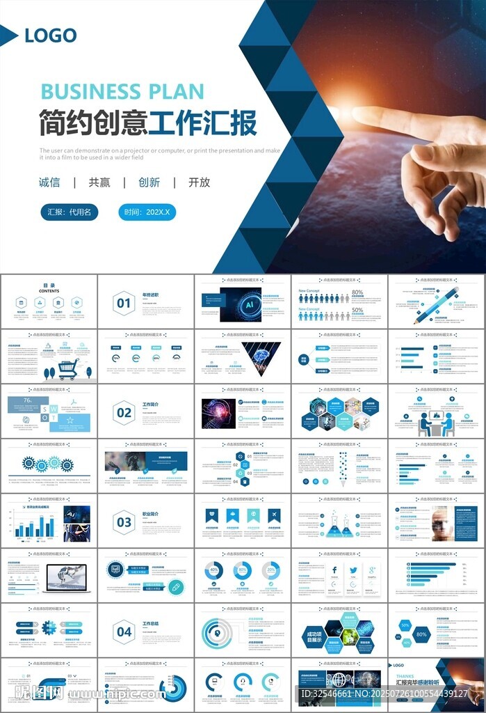 人工智能機器人科技行業(yè)工作總結(jié)