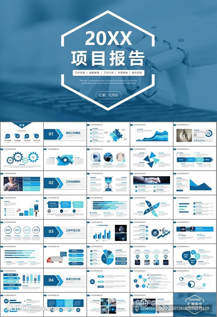 人工智能機器人科技行業(yè)工作總結(jié)