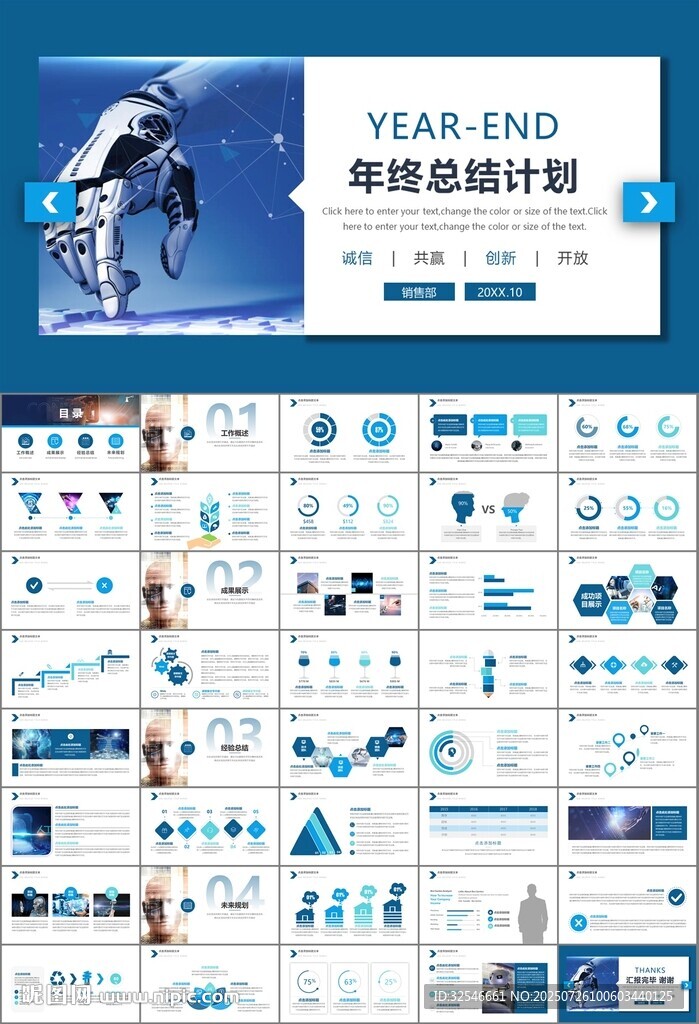 人工智能機(jī)器人科技行業(yè)工作總結(jié)