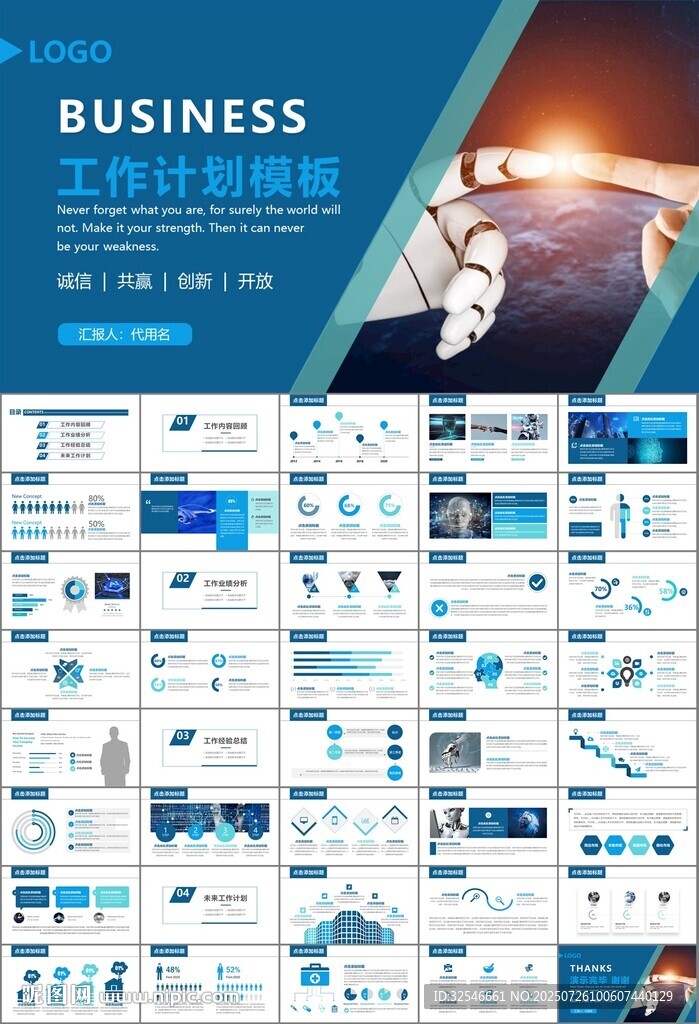人工智能機(jī)器人科技行業(yè)工作總結(jié)