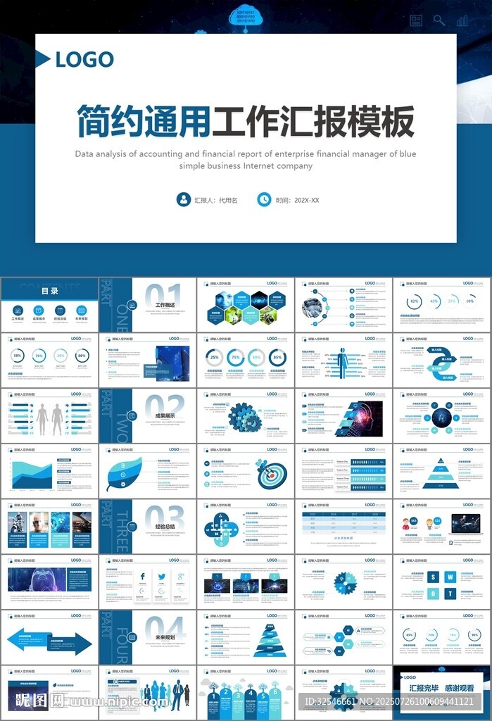 人工智能機(jī)器人科技行業(yè)工作總結(jié)