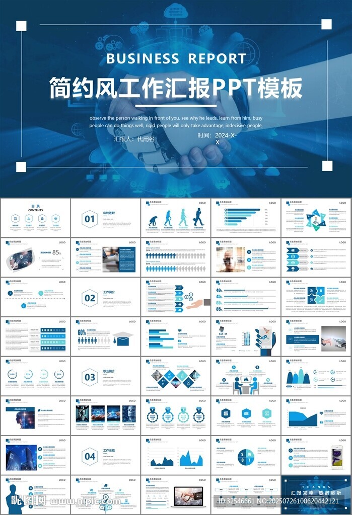 人工智能機器人科技行業(yè)工作總結